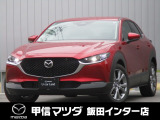 2024年CX-30 20Sツーリング 入荷いたしました!