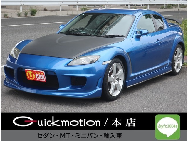 RX-8 タイプS 6速MT・HKS車高調・TRUSTマフラー・エアロ