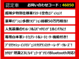 クラウンアスリート ハイブリッド 2.5 S 空色エディション 