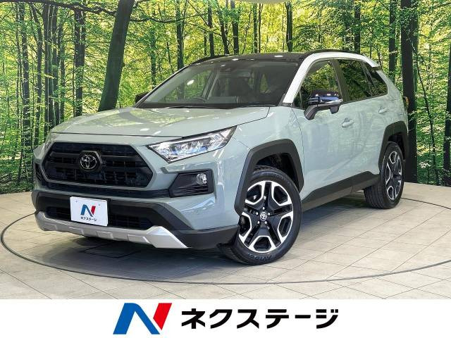 RAV4  アドベンチャー