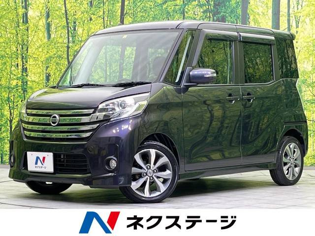 デイズルークス ハイウェイスター X Gパッケージ 