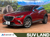 マツダコネクトナビ バックカメラ レーダークルーズ ブラインドスポット