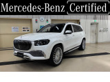 メルセデス・マイバッハ GLS