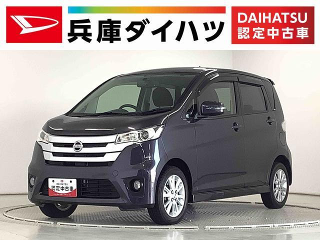 デイズ ハイウェイスターX 