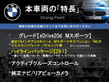 X3  xDrive 20d Mスポーツ