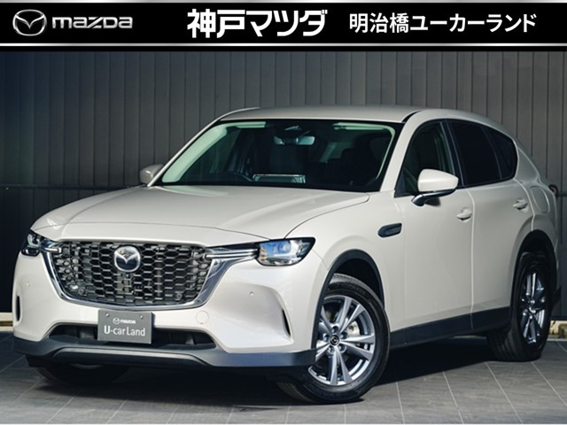 CX-60 3.3 XD ディーゼル 