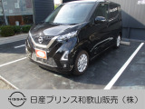 日産 デイズ