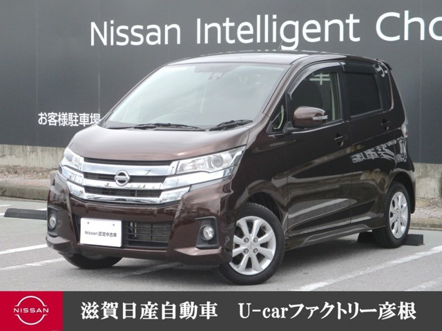 デイズ ハイウェイスターX 