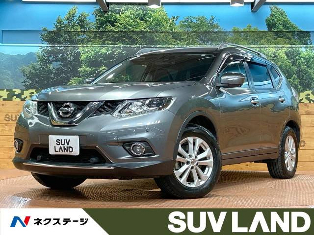 エクストレイル 2.0 20X エマージェンシーブレーキパッケージ 