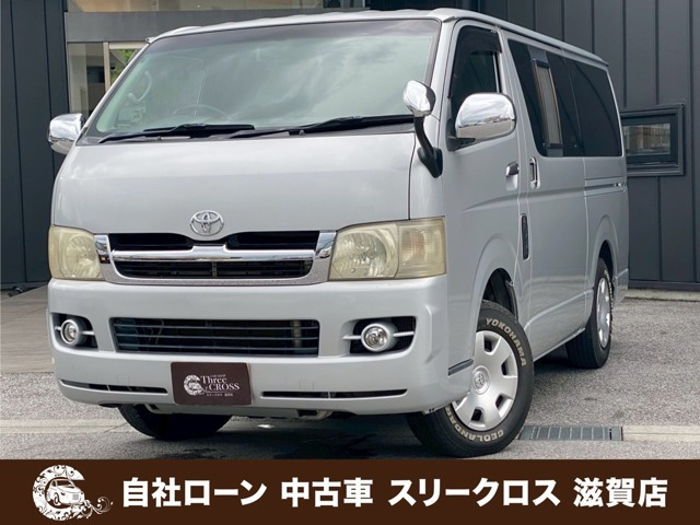 ハイエースバン 2.5 スーパーGL ロング ディーゼル 4WD 自社 ローン・リース 可決率9...