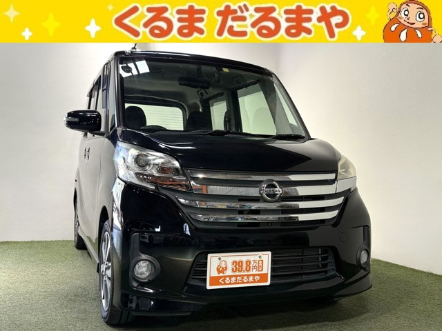 デイズルークス ハイウェイスター X Gパッケージ 