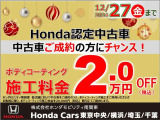 シャトル 1.5 ハイブリッド X ホンダセンシング 