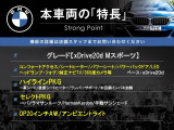 X3  xDrive 20d Mスポーツ