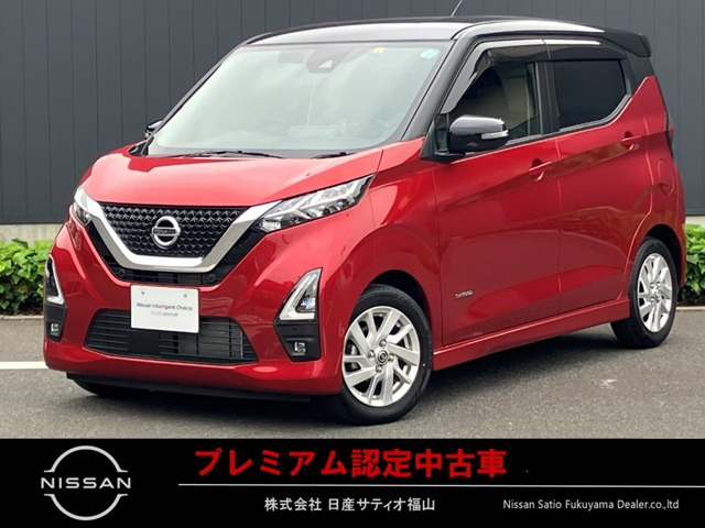 デイズ ハイウェイスターX 