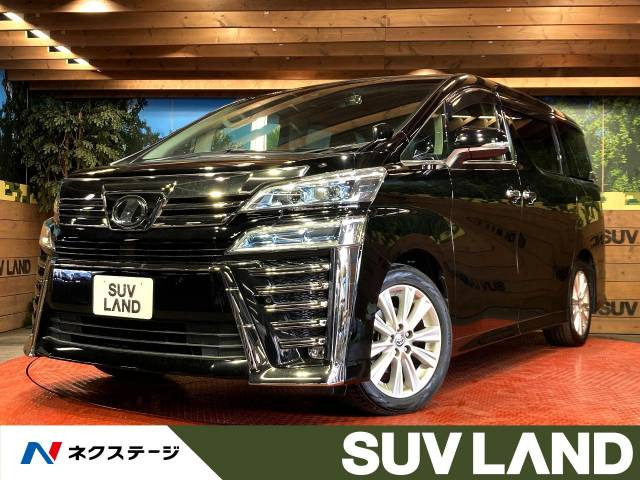 ヴェルファイア 2.5 Z Aエディション 