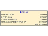 オプション装着済。お買い得なタントとなります!