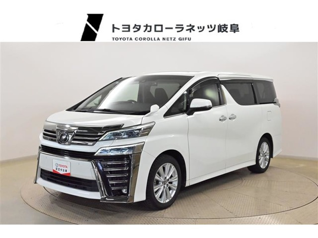 ヴェルファイア 2.5 Z Aエディション 
