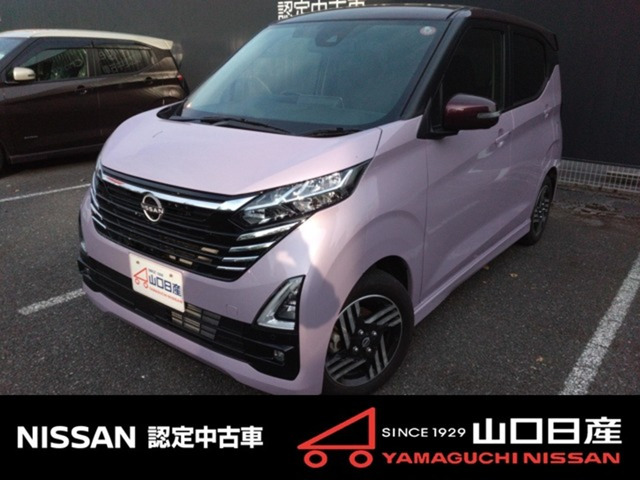 デイズ ハイウェイスターX プロパイロットエディション 
