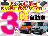ワゴンR ハイブリッド(HYBRID) FX-S オーディオレス