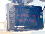 【ドライブレコーダー】安心・安全なカーライフに必須のドライブレコーダーを装備!走行中はもちろん、あおり運転や事故に遭遇した際の状況も映像で記録し、万一のリスクに備えます。