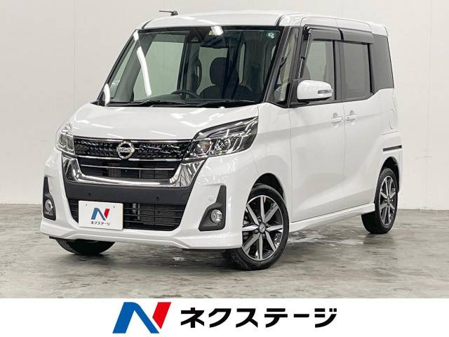 デイズルークス ハイウェイスター Gターボ 