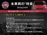 500 1.2 ポップ 