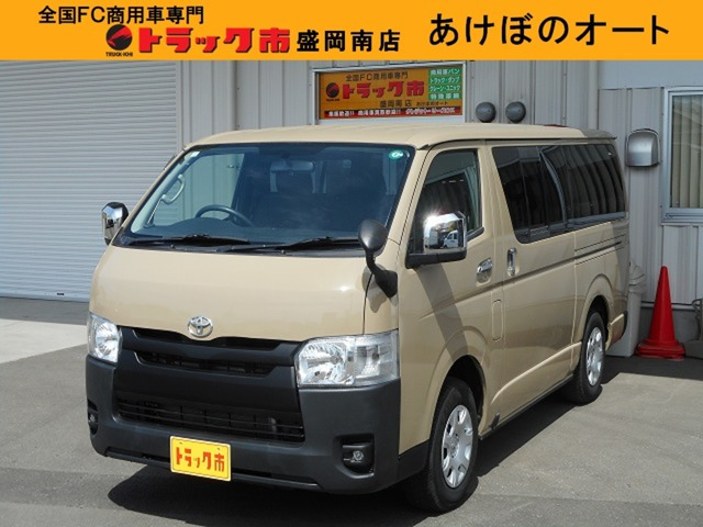 ハイエースバン 3.0 スーパーGL ロング ディーゼル 4WD 