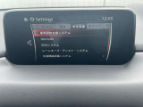 安全装備もバッチリ!各種安全装備設定は、センターディスプレイで設定を変更することも可能です。