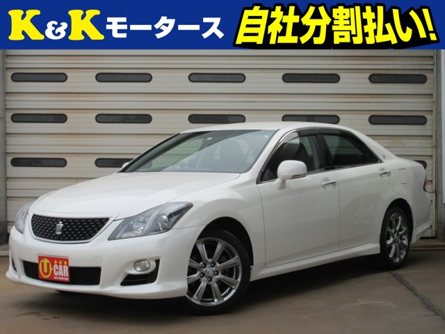クラウンアスリート 2.5 アニバーサリーエディション 特別仕様車 革/パワーシート 純...