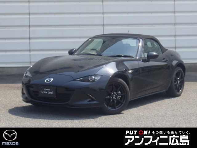 ロードスター 1.5 S スペシャルパッケージ 
