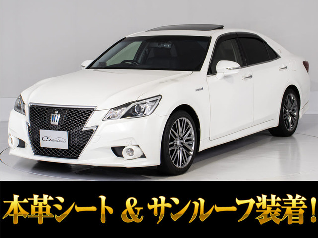 クラウンアスリート ハイブリッド 2.5 G 