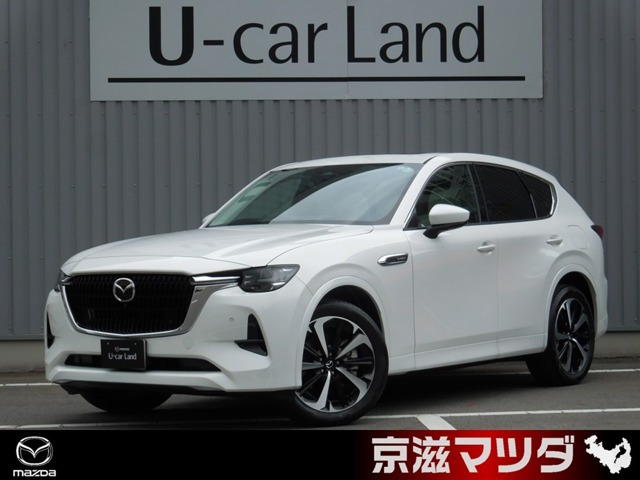 CX-60 2.5 PHEV プレミアムモダン 4WD 