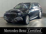 メルセデス・マイバッハ GLS