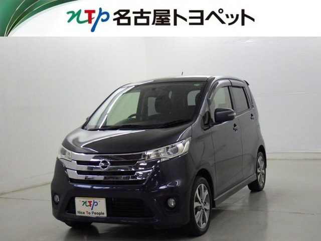 デイズ ハイウェイスター G 