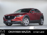 【マツダ認定中古車】360°ビュー・モニター付きCX-30が入荷しました。