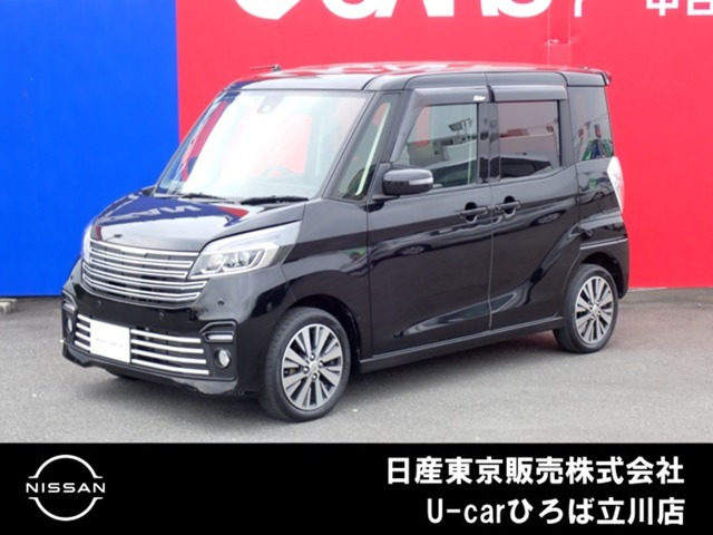 デイズルークス ライダー ハイウェイスター Xターボベース 
