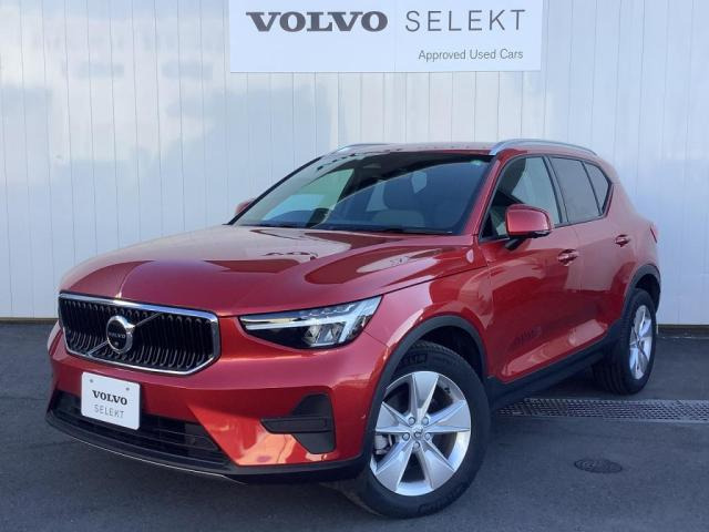 XC40 プラス プロ B3 