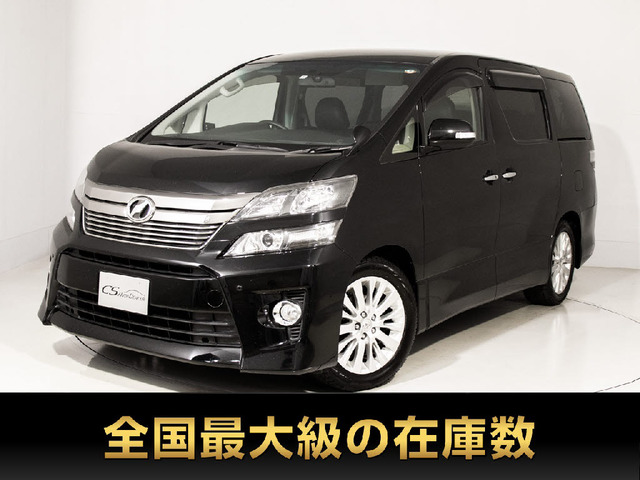 ヴェルファイア 2.4 Z 