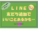ご成約時公式ライン友だち追加で・・・!!