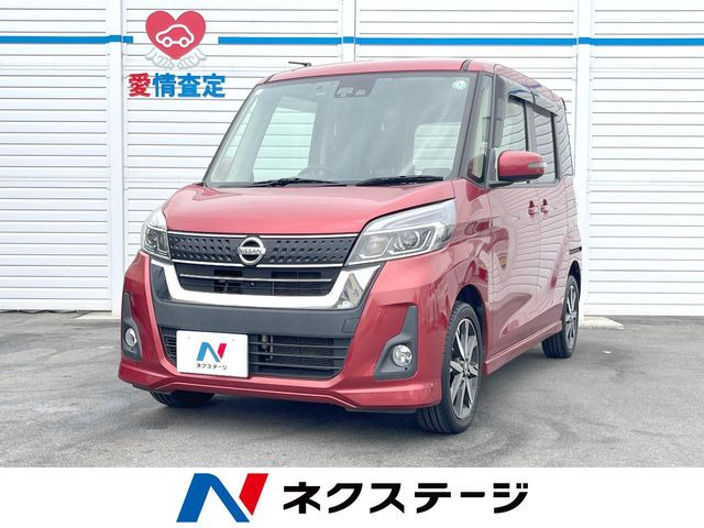 デイズルークス ハイウェイスター X Gパッケージ 