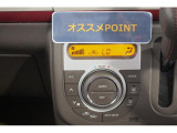 おすすめポイント! 快適装備のオートエアコンが付いています♪温度を設定しておけば自動で温度管理をしてくれます♪