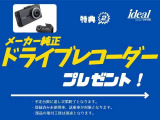 中古車情報はもちろん、新車・サービスの最新情報を掲載! ホームページは http://www.ideal-hp.com