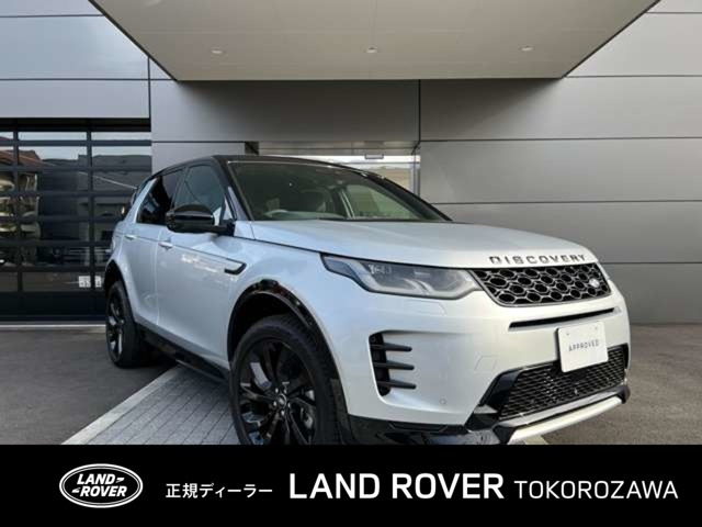 ディスカバリースポーツ ダイナミック SE 2.0L D200 5+2シート ディーゼル 4WD 