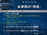 V40 T4 SE 
