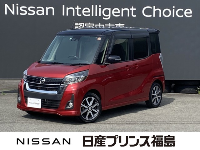 デイズルークス ハイウェイスター Gターボ 