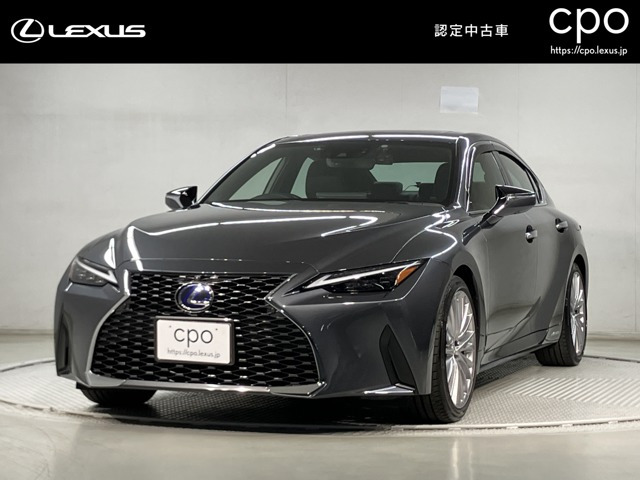 IS 300h バージョンL 