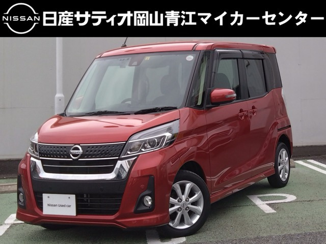 デイズルークス ハイウェイスター X 