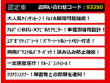 ヴェルファイア 2.5 Z Gエディション 