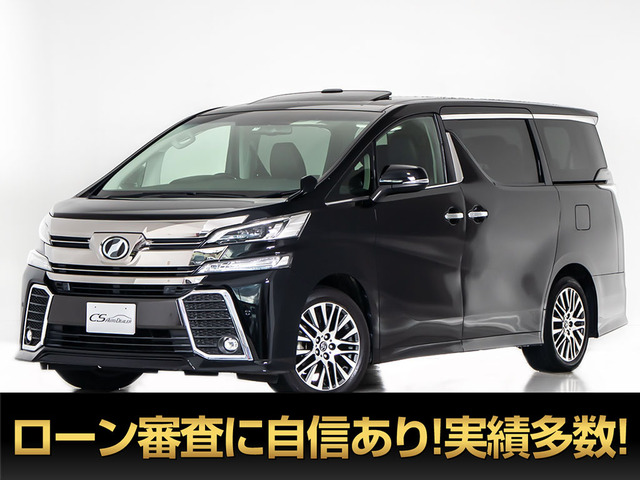 ヴェルファイア 2.5 Z Gエディション 
