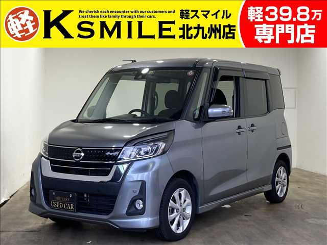 デイズルークス ハイウェイスター Xターボ 安全装置 ナビ(Bluetooth・DVD) ETC